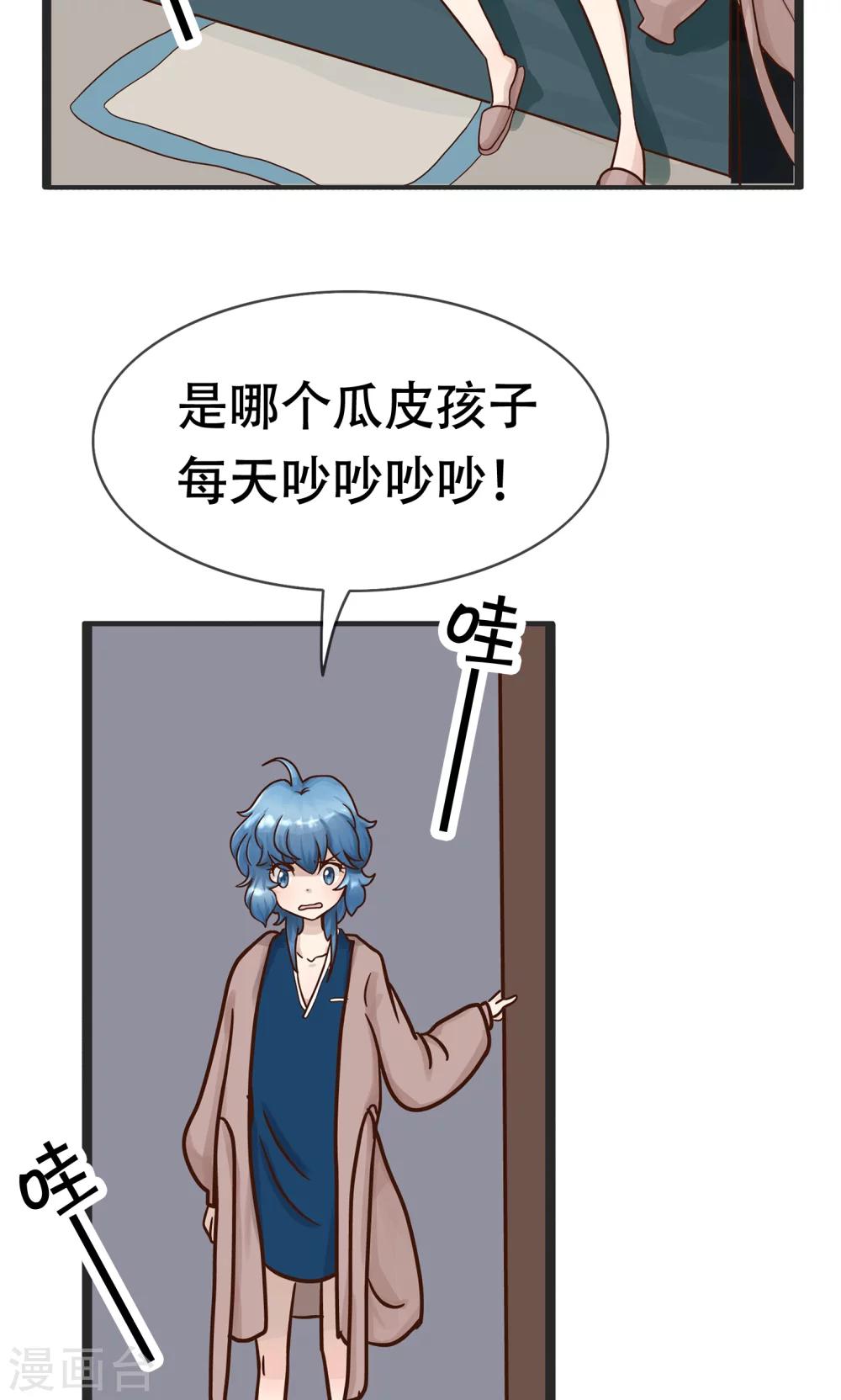 第31话 寻找灵感小剧场3-第31话