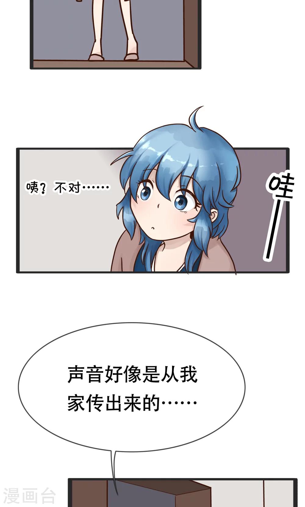 第31话 寻找灵感小剧场3-第31话