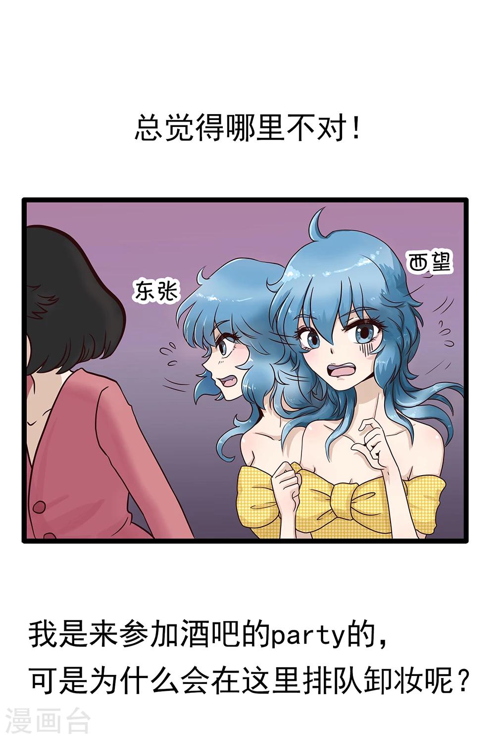 第35话 免费的晚餐-第35话