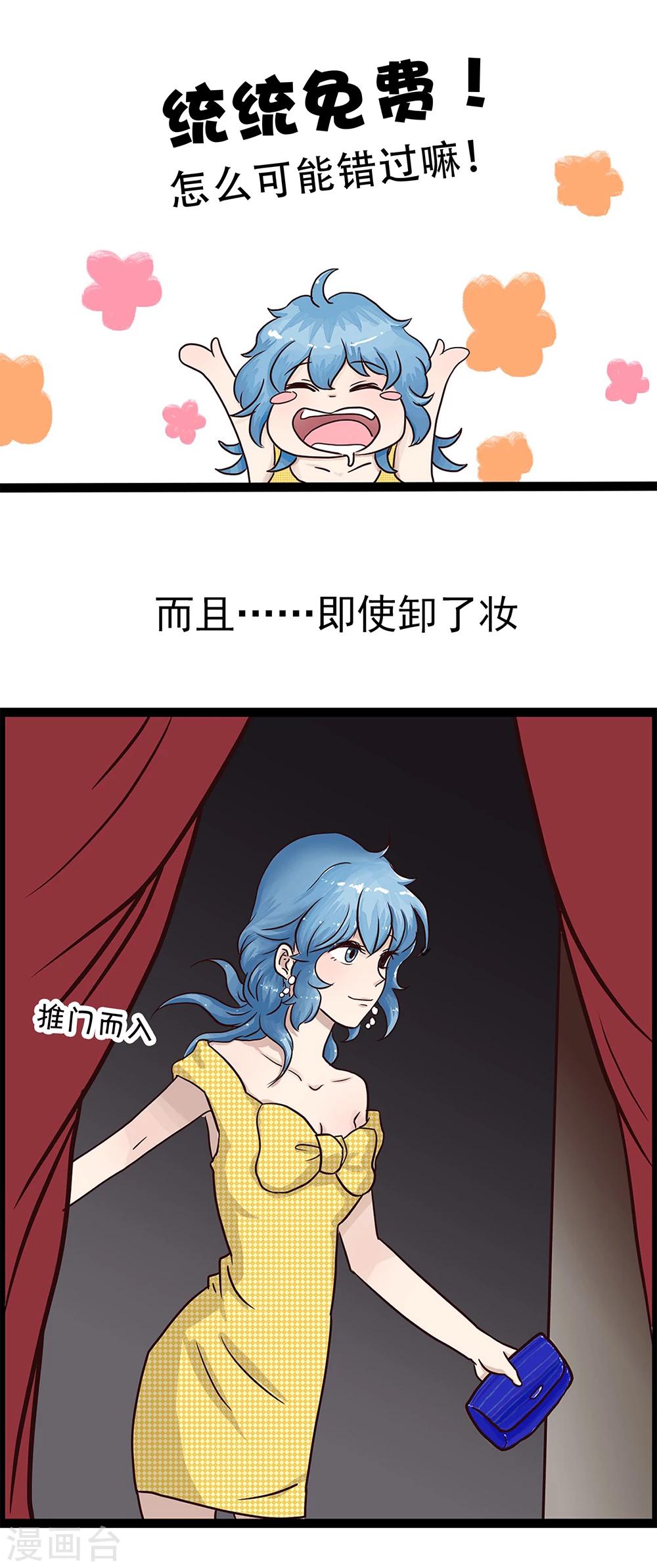 第35话 免费的晚餐-第35话