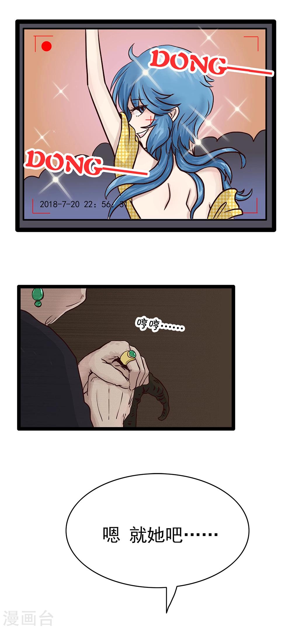 第35话 免费的晚餐-第35话