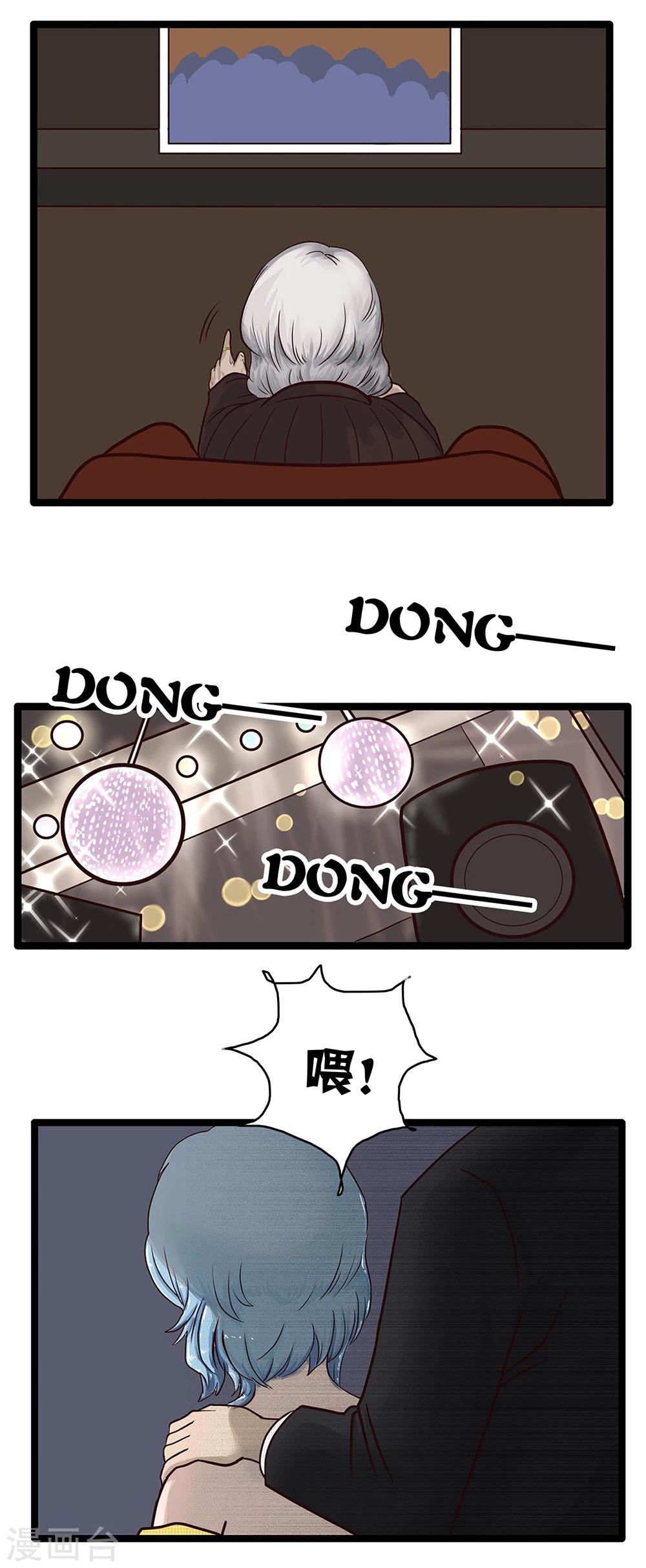 第35话 免费的晚餐-第35话