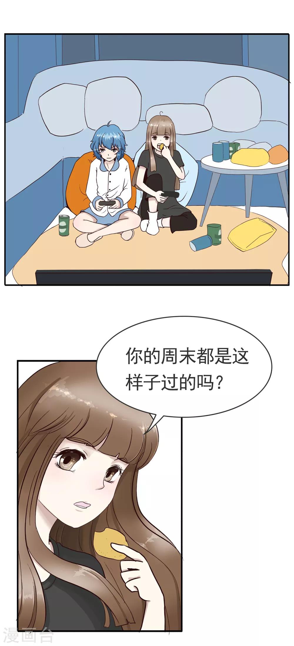 第37话 植物人-第37话