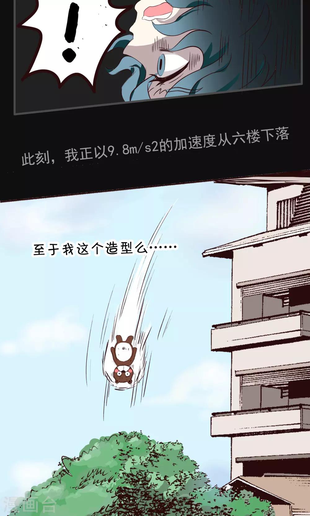 第39话 玩偶服-第39话