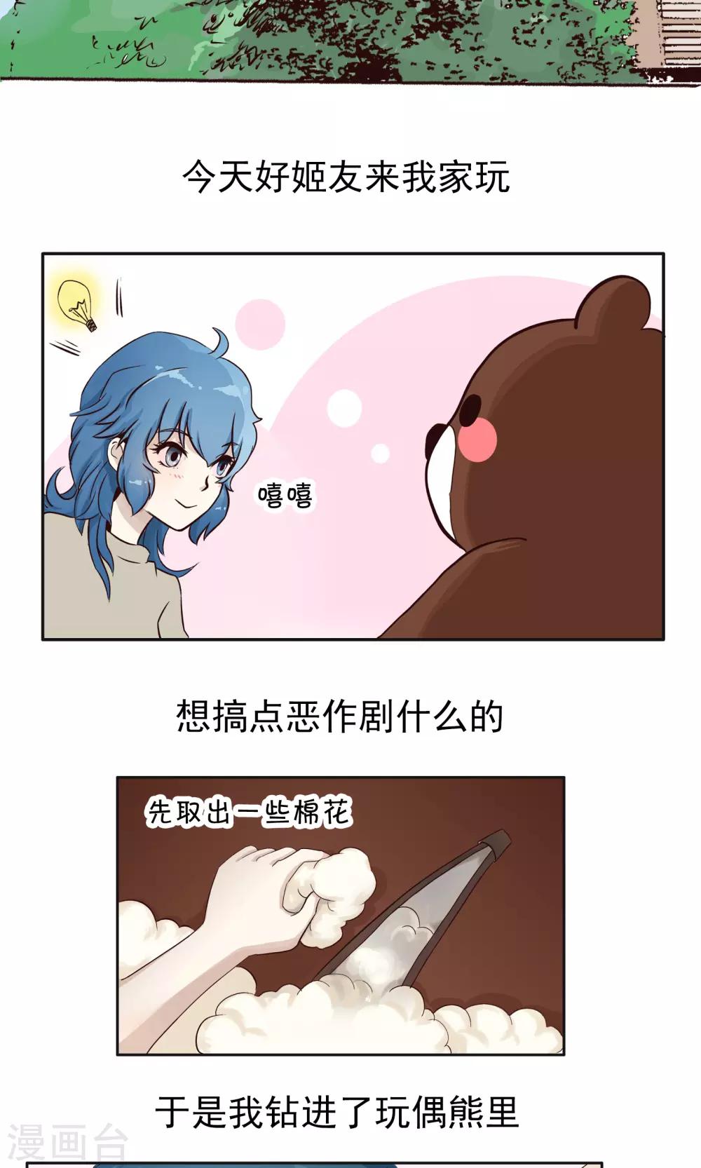 第39话 玩偶服-第39话
