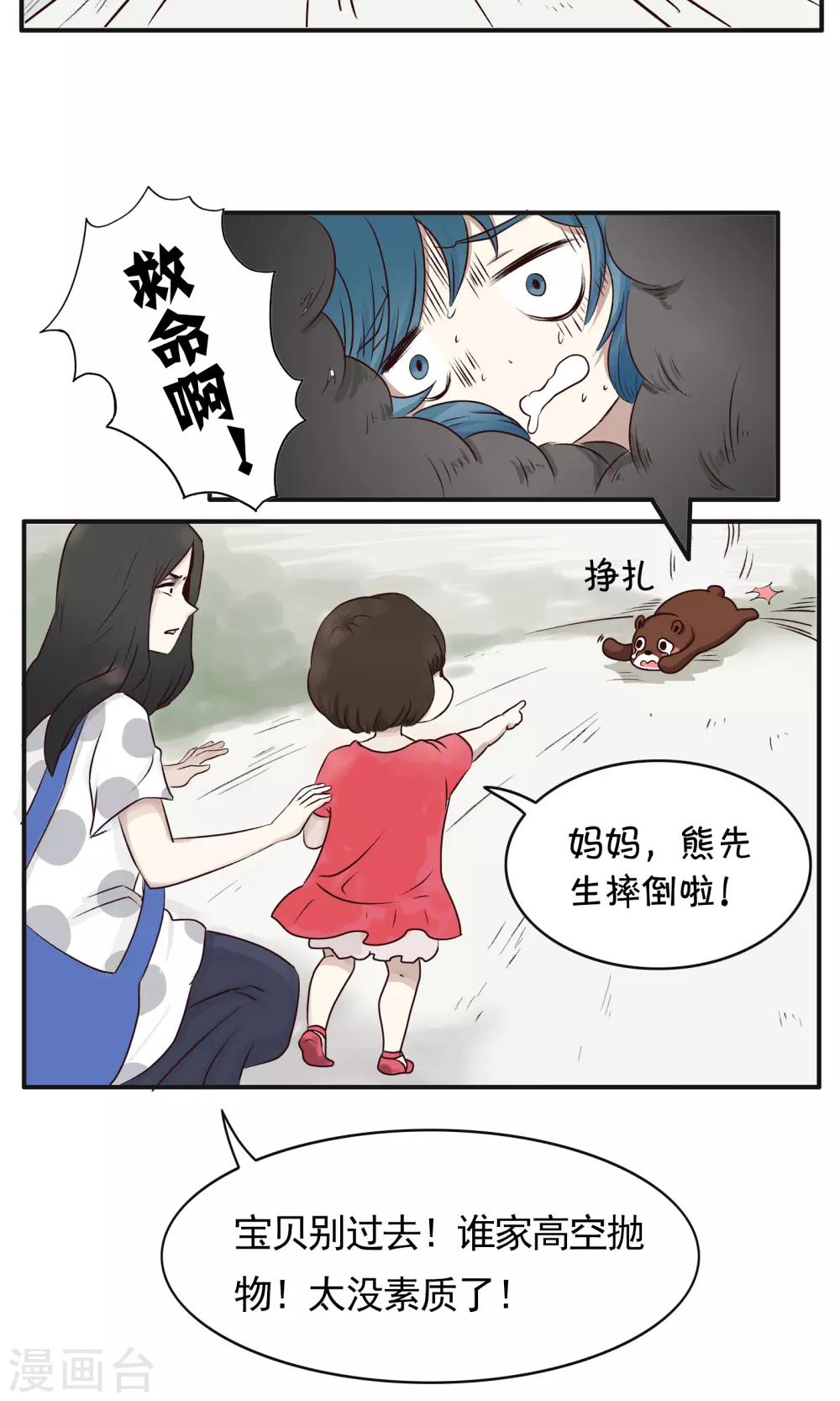 第39话 玩偶服-第39话