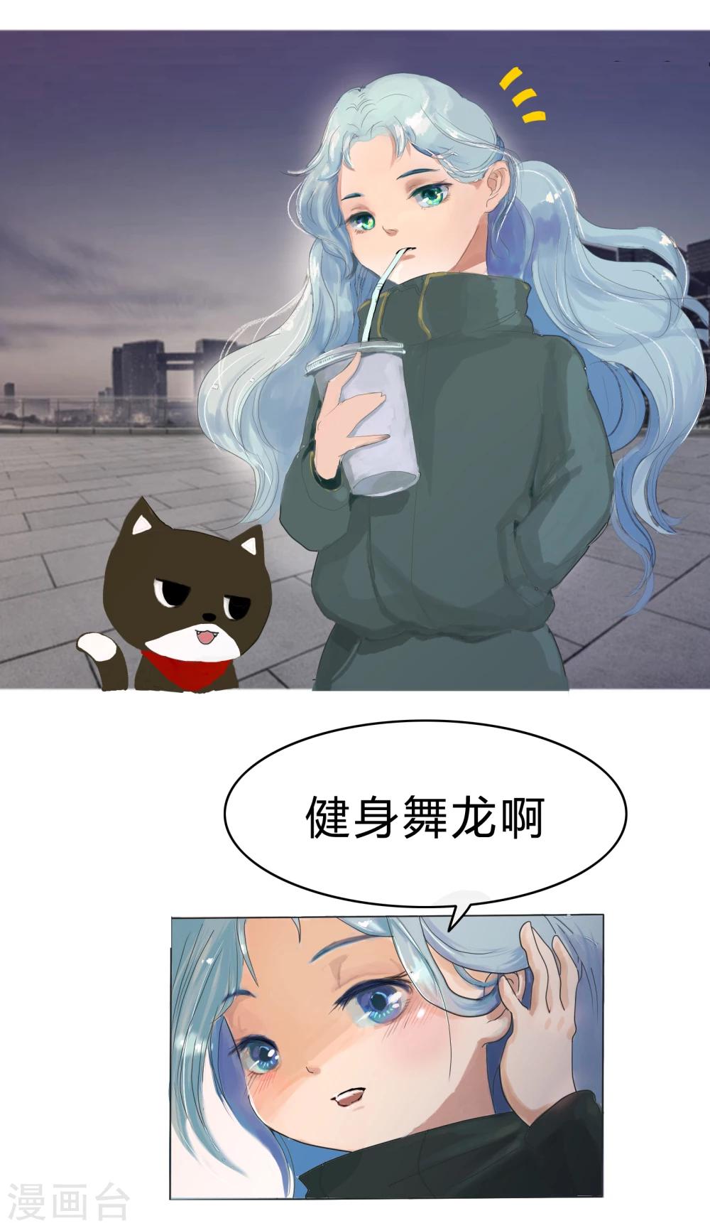 第5话 这是个啥？-第5话