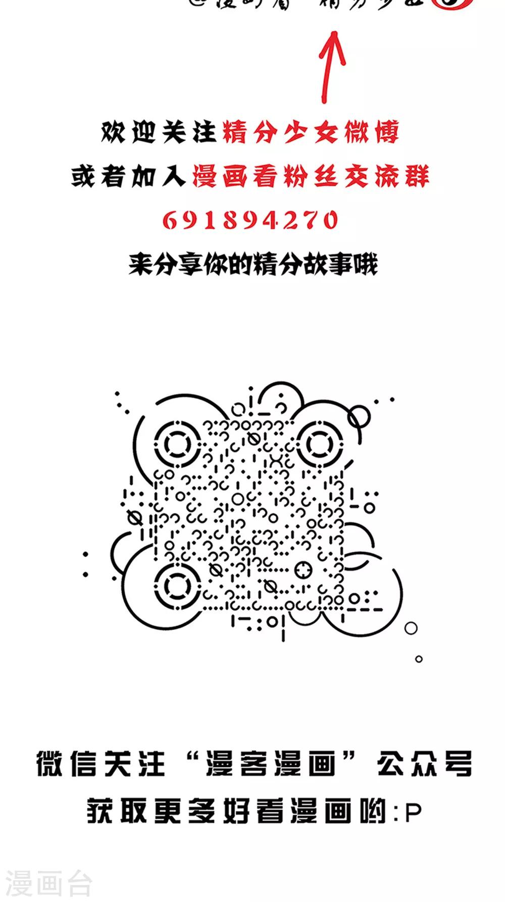 第41话 美人鱼-第41话