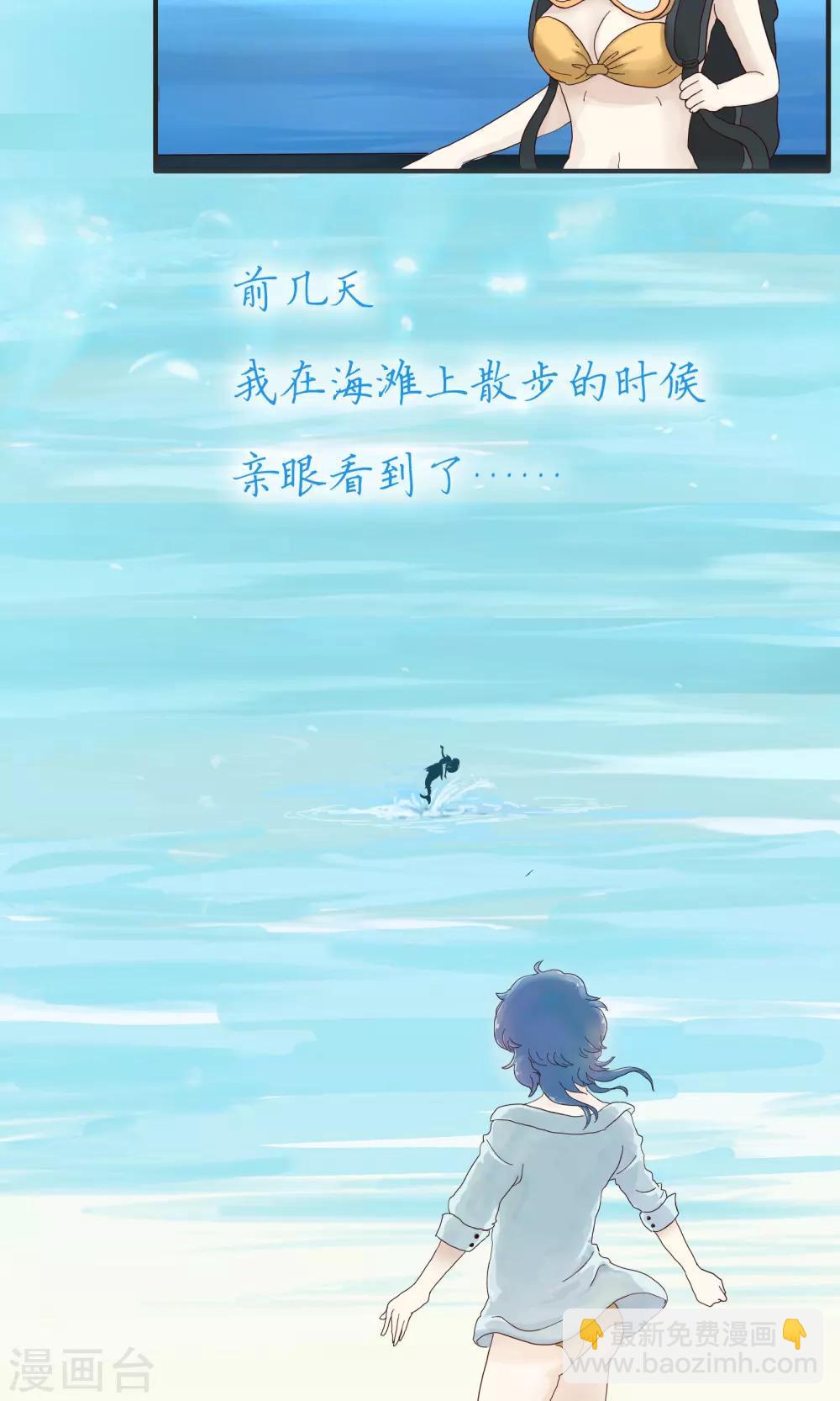 第41话 美人鱼-第41话