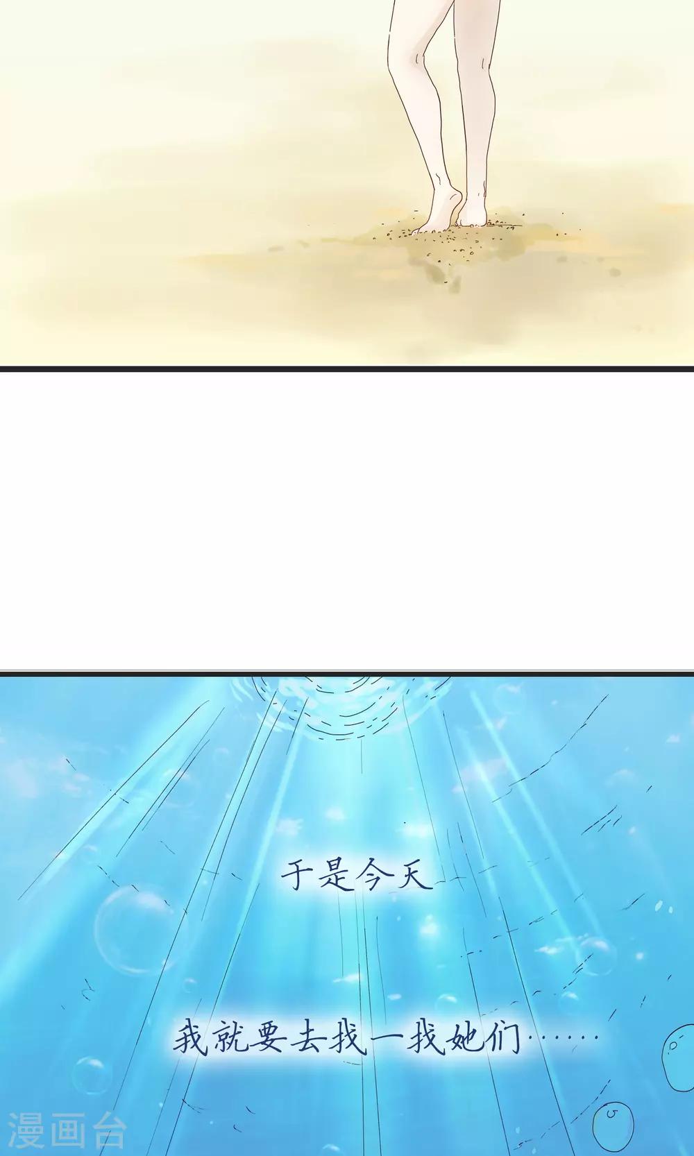 第41话 美人鱼-第41话