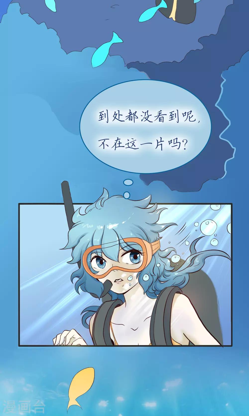 第41话 美人鱼-第41话