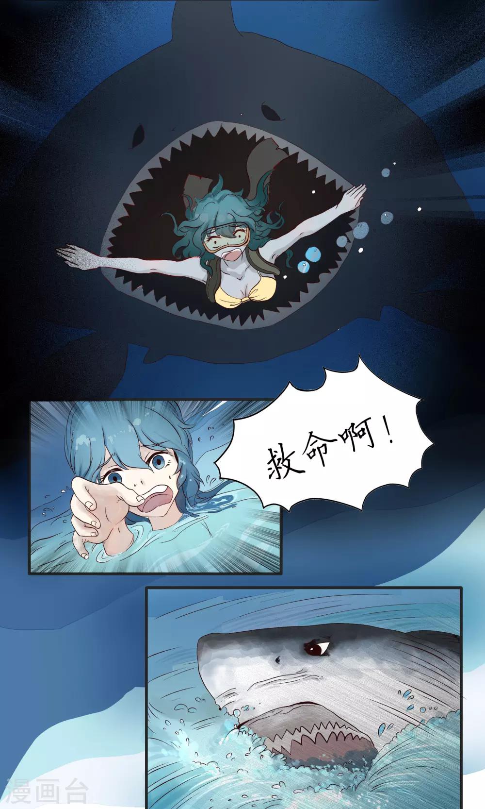 第41话 美人鱼-第41话
