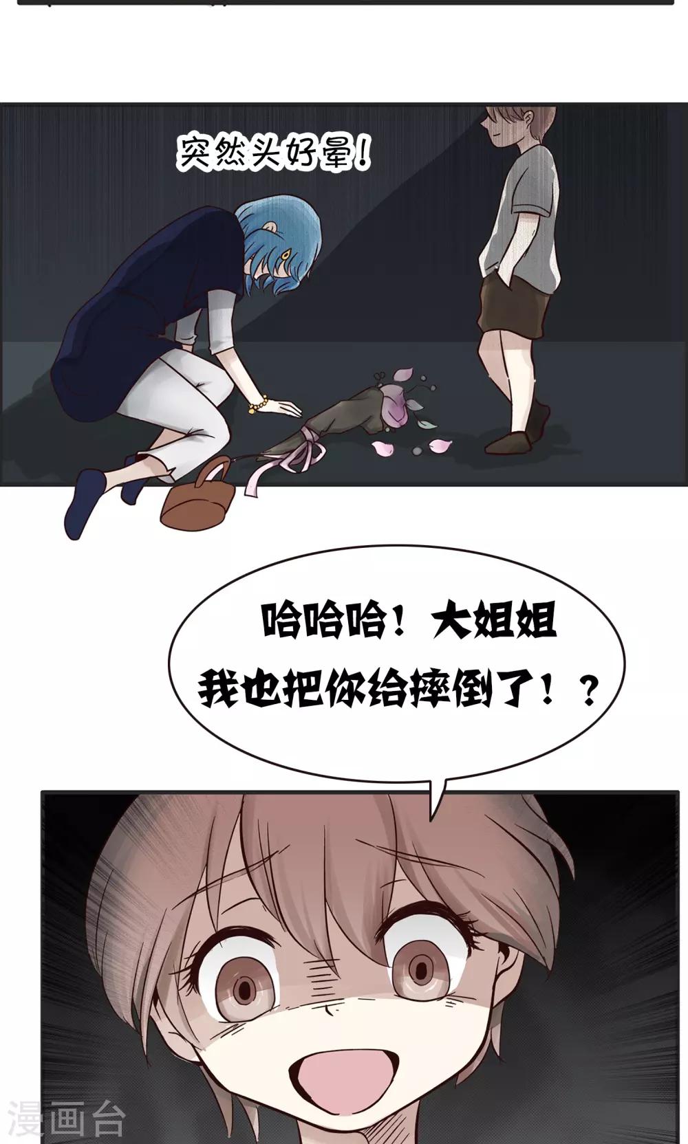 第43话 七夕-第43话