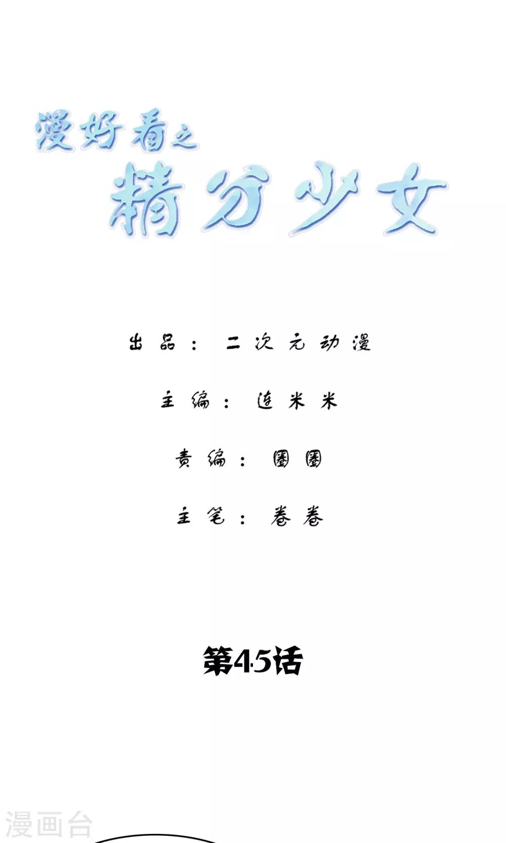 第45话 中元节-第45话