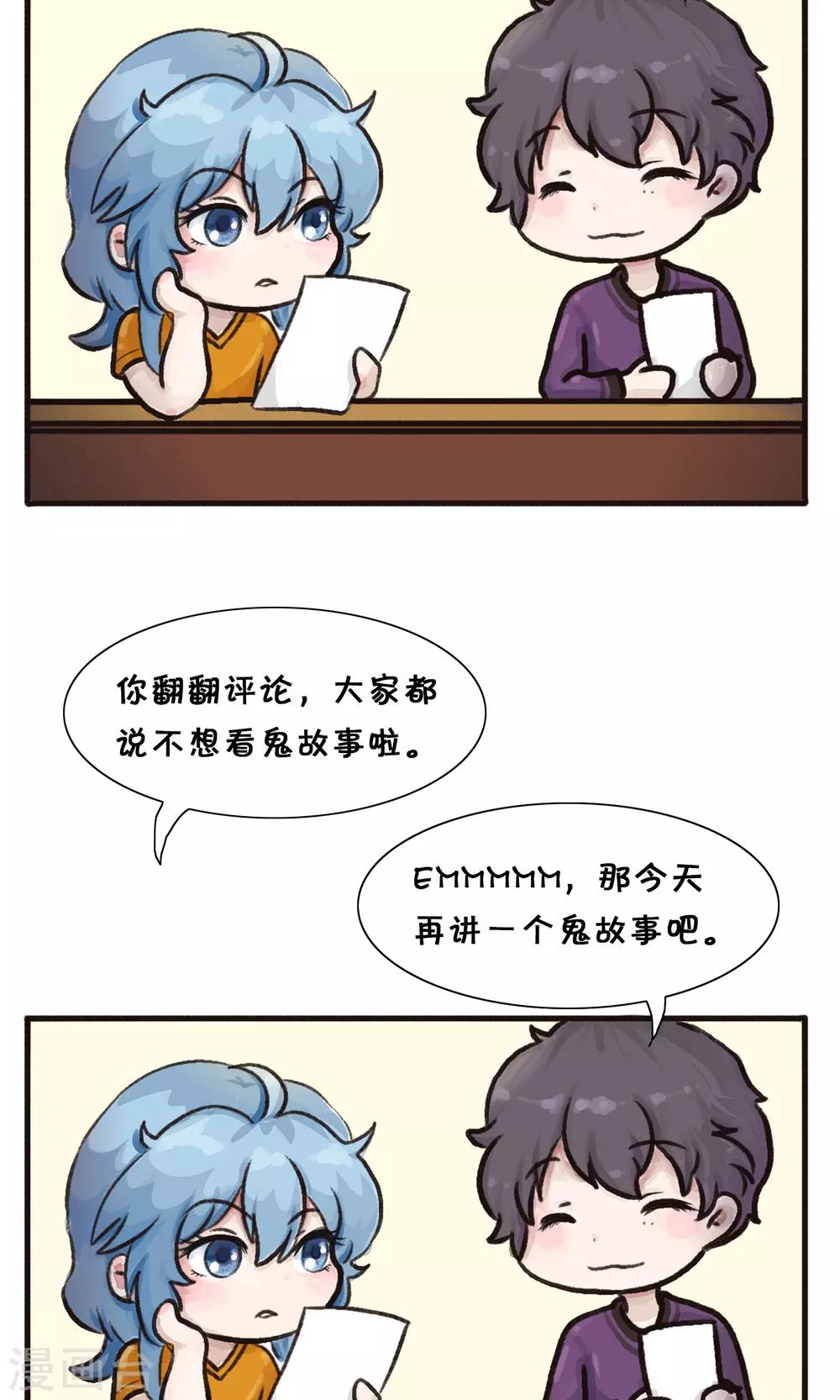 最终话 补脑子去了-第47话