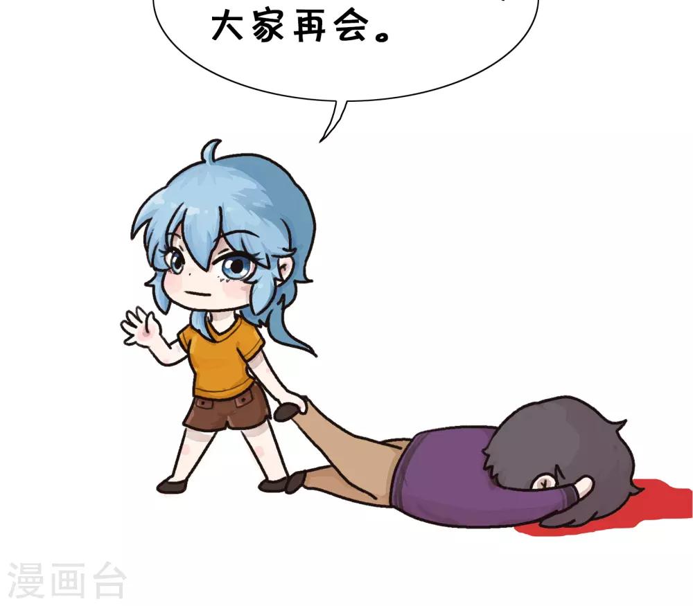 最终话 补脑子去了-第47话