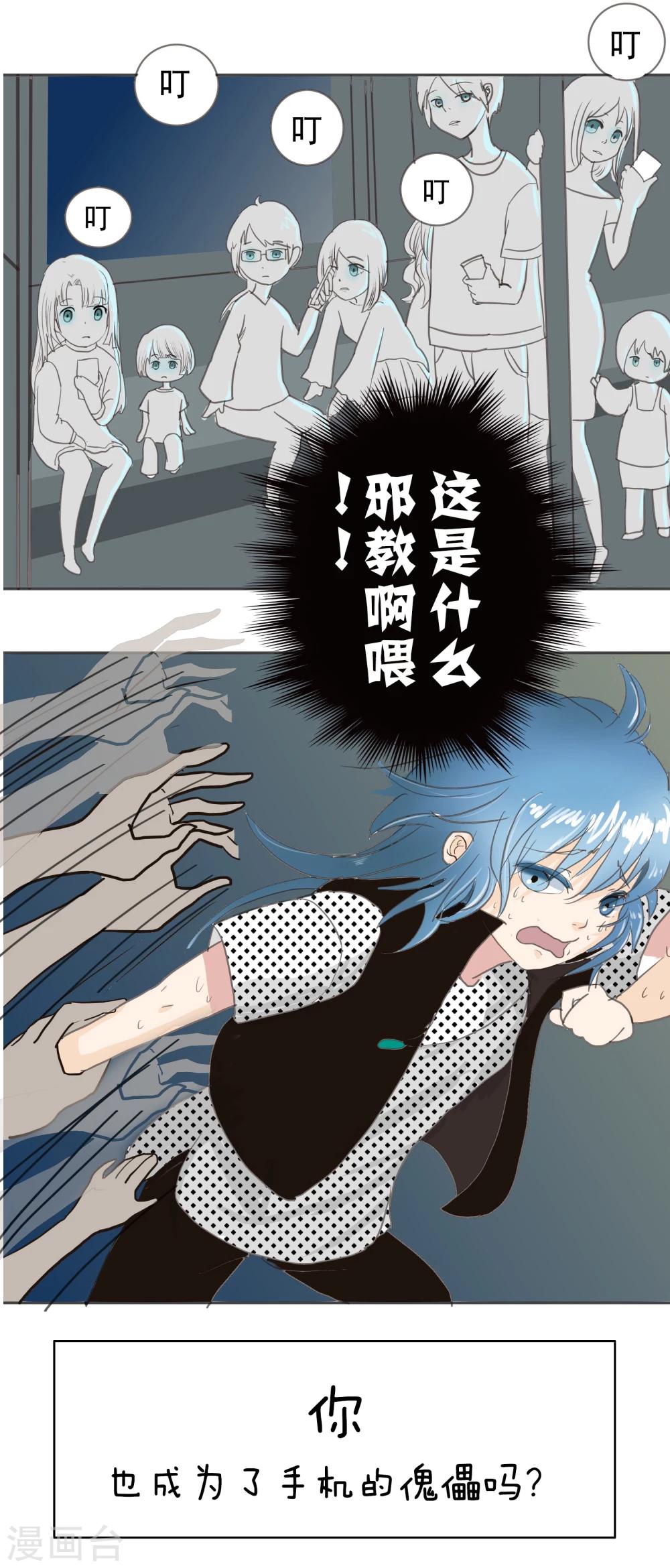 第9话 手机有神奇的魔力-第9话