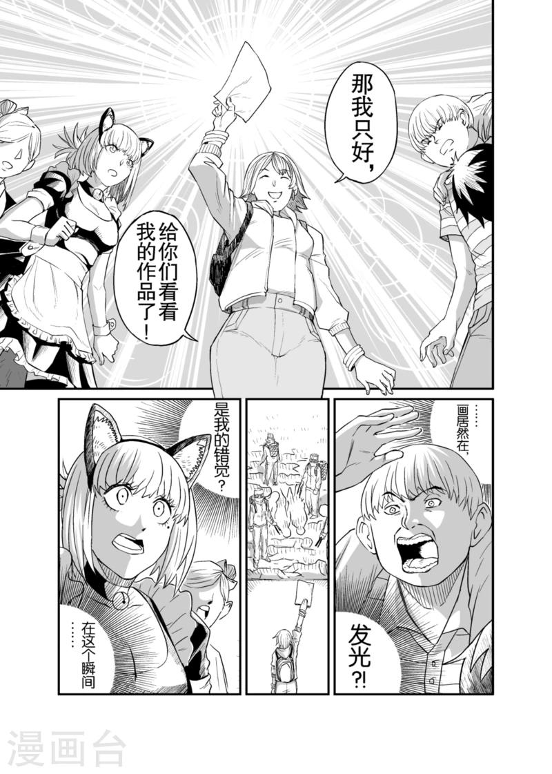 🍟漫画社X的复活 第6话下 第1页