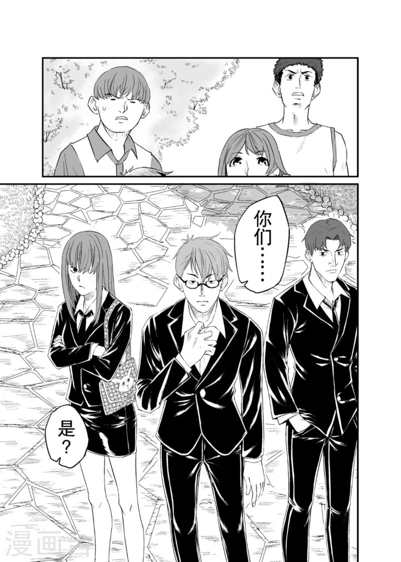 🍟漫画社X的复活 第7话下 第10页