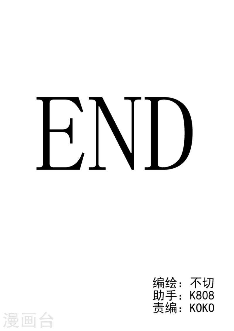 🍟漫画社X的复活 最终话下 第14页