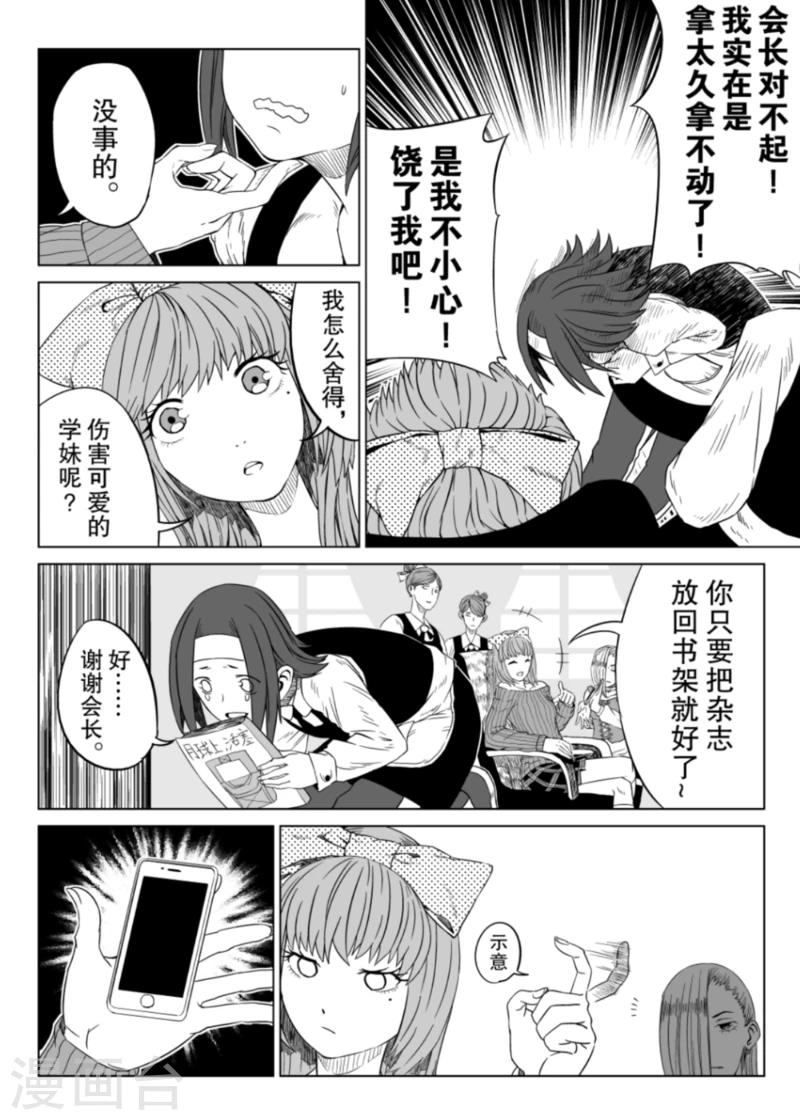 🍟漫画社X的复活 第2话下 第2页