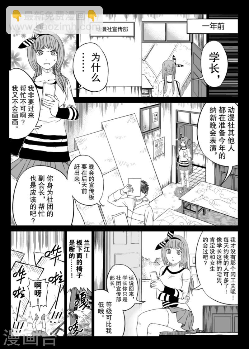 🍟漫画社X的复活 第2话下 第4页