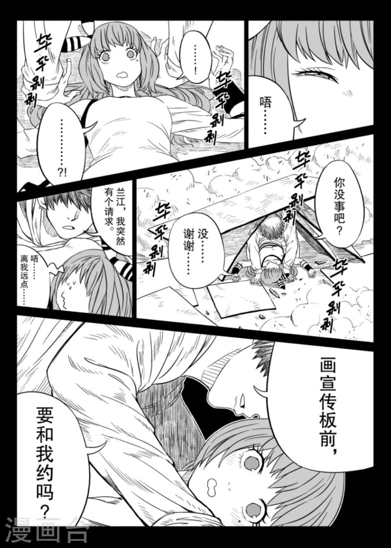 🍟漫画社X的复活 第2话下 第5页