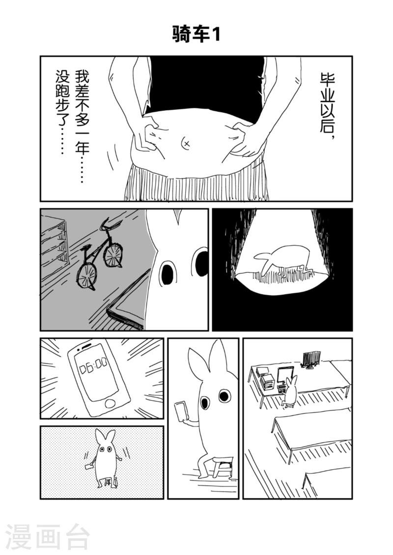🍟漫画社X的复活 番外4 取个外卖 第2页