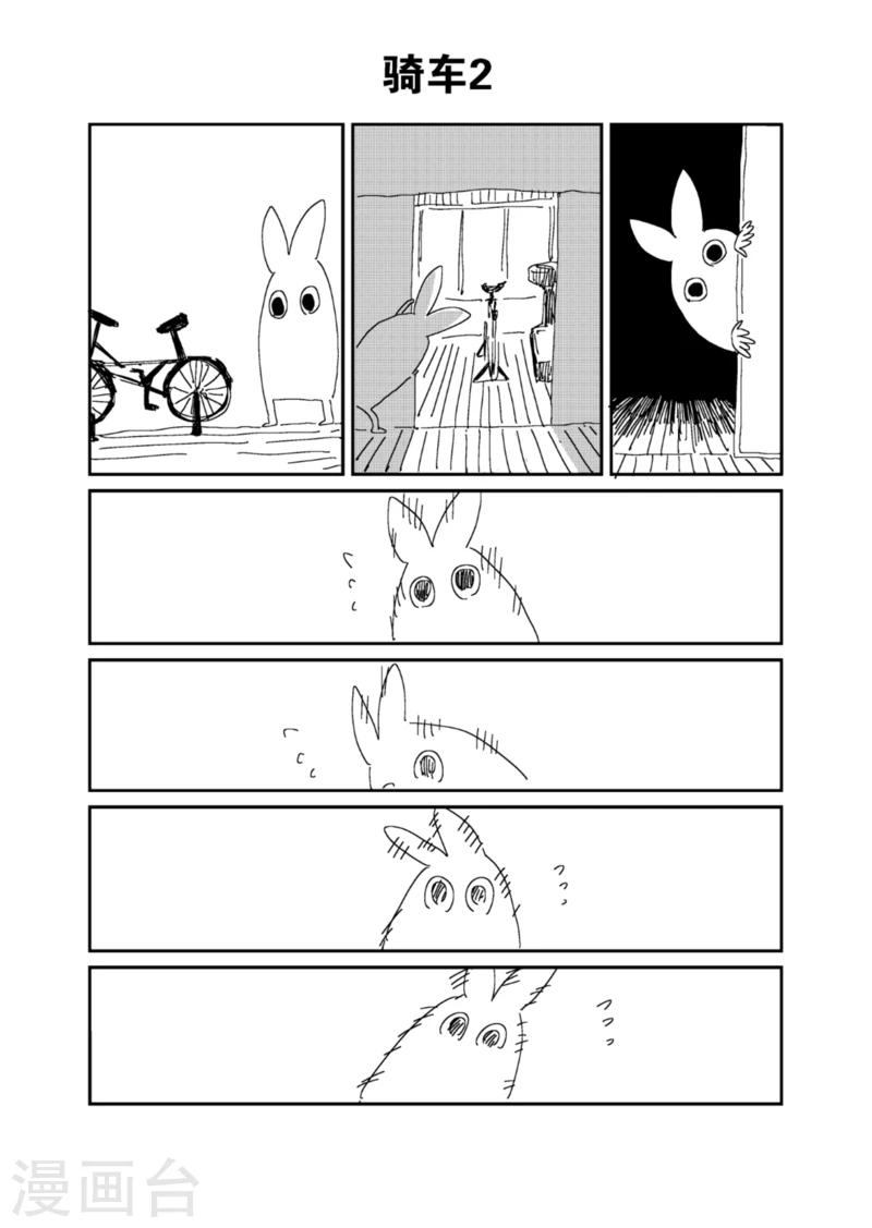 🍟漫画社X的复活 番外4 取个外卖 第3页
