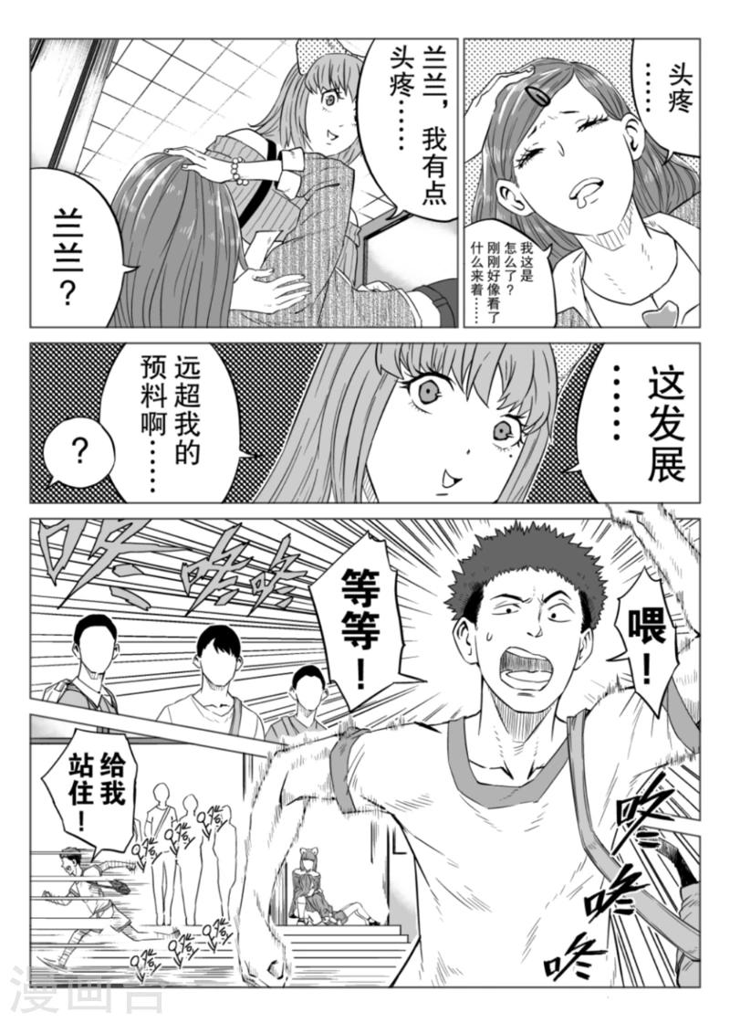 🍟漫画社X的复活 第3话下 第10页