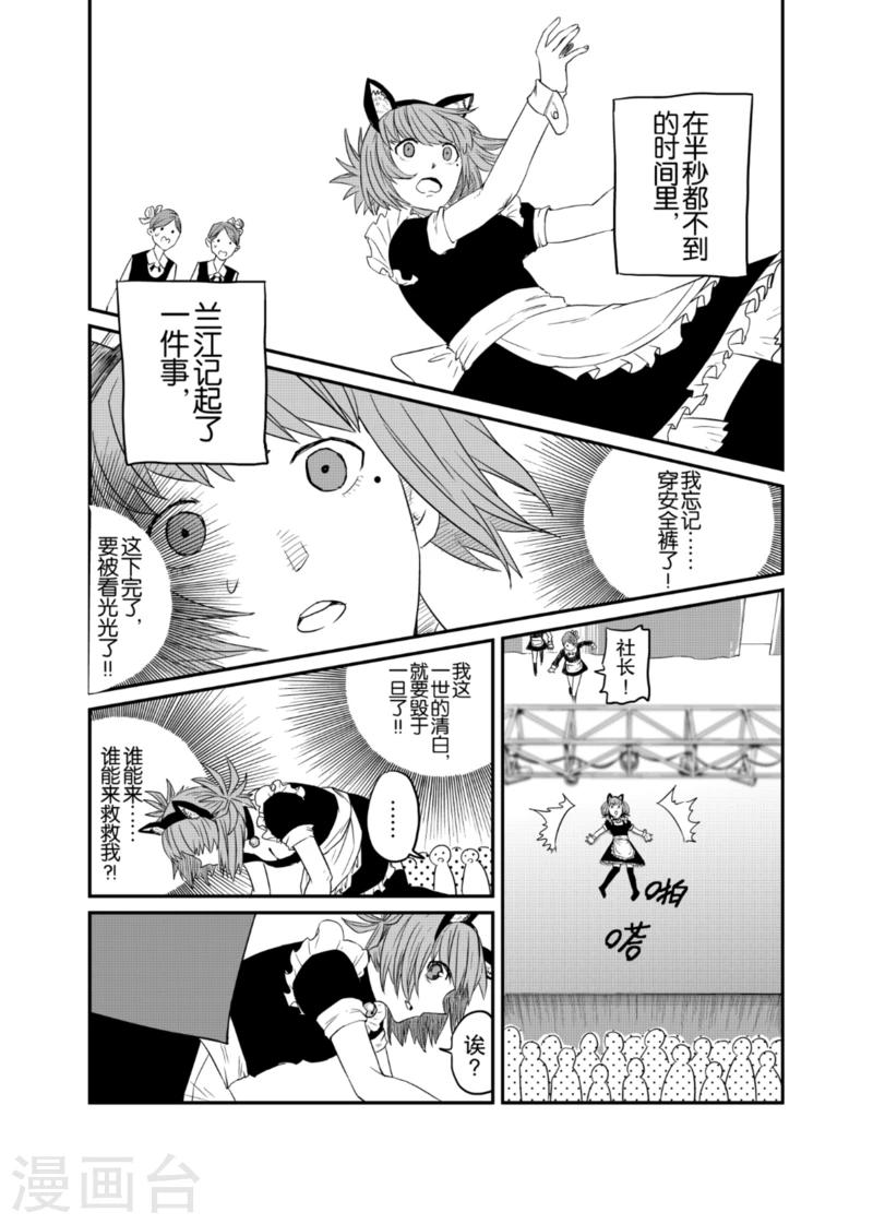 🍟漫画社X的复活 第5话下 第1页