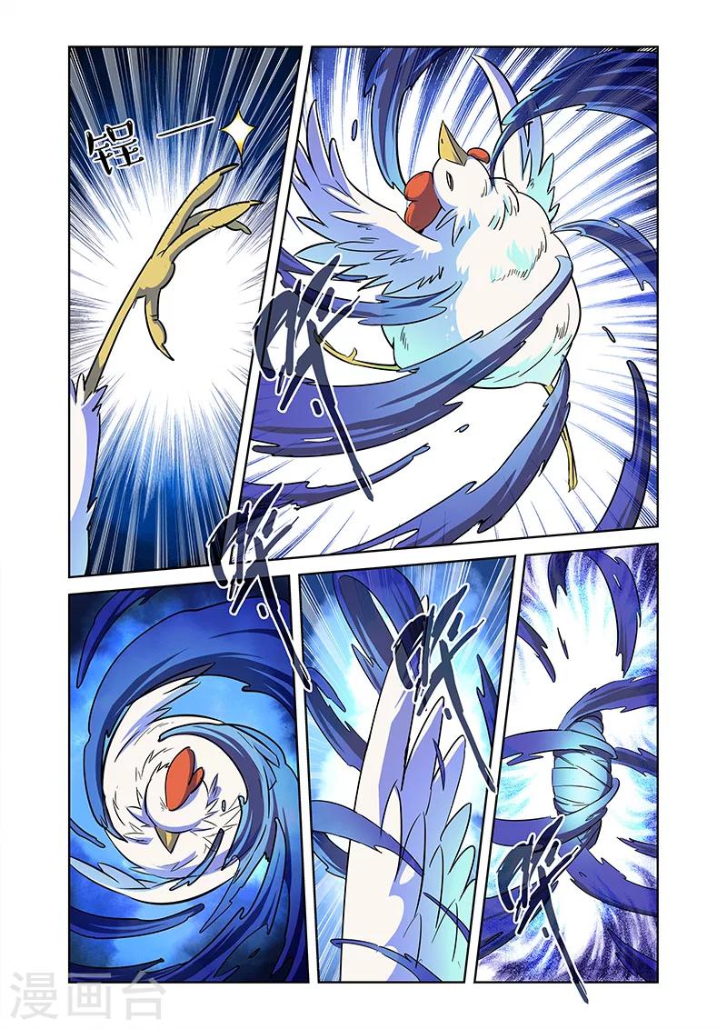 🍟漫画X英雄 第7话 觉醒的健健鸡下 第1页
