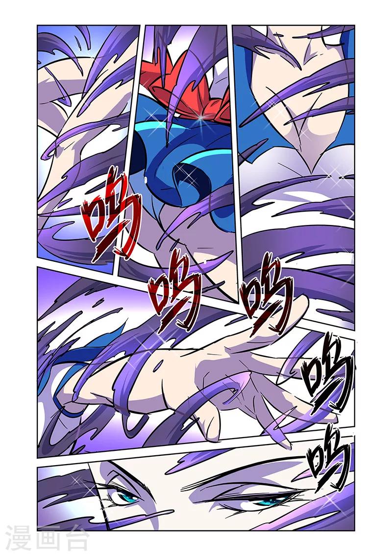 🍟漫画X英雄 第7话 觉醒的健健鸡下 第2页