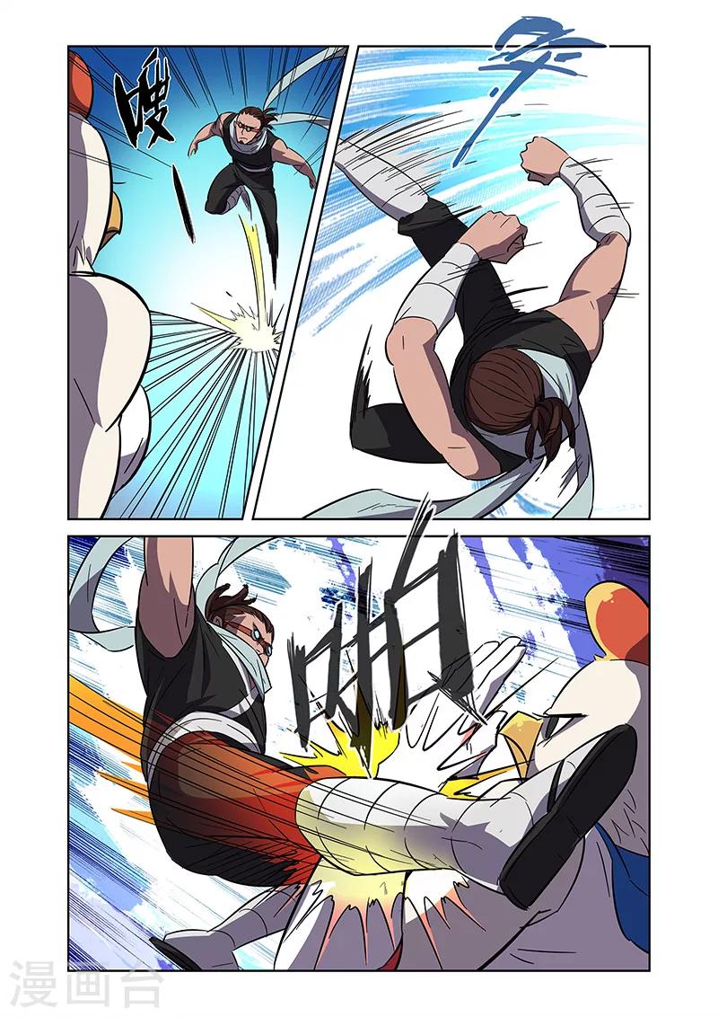 🍟漫画X英雄 第7话 觉醒的健健鸡下 第7页