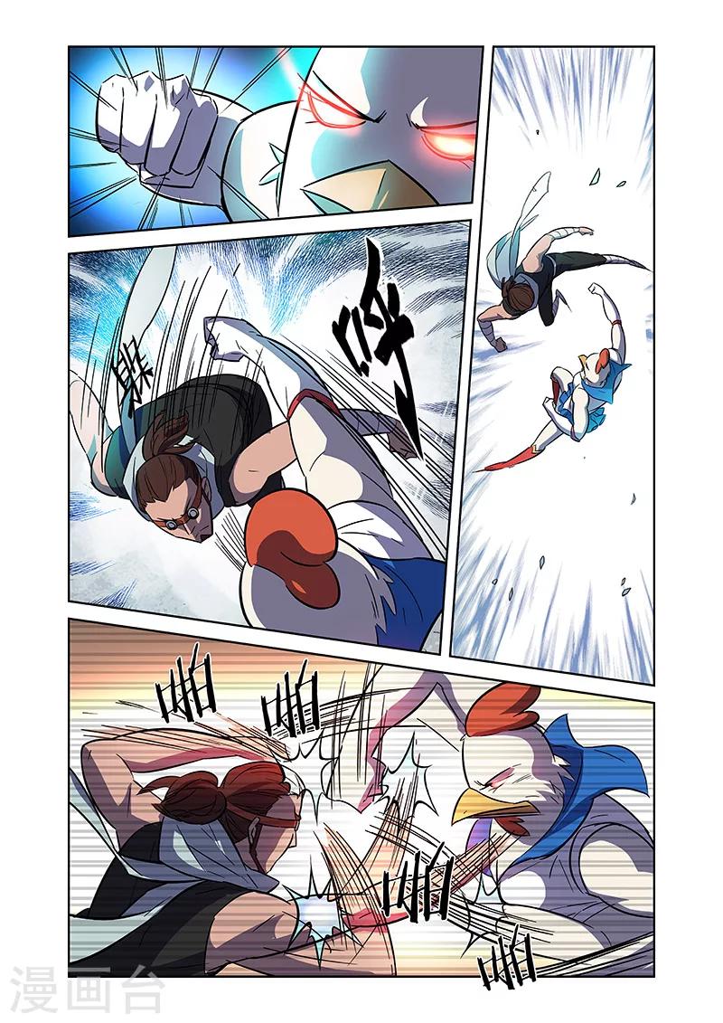 🍟漫画X英雄 第7话 觉醒的健健鸡下 第8页
