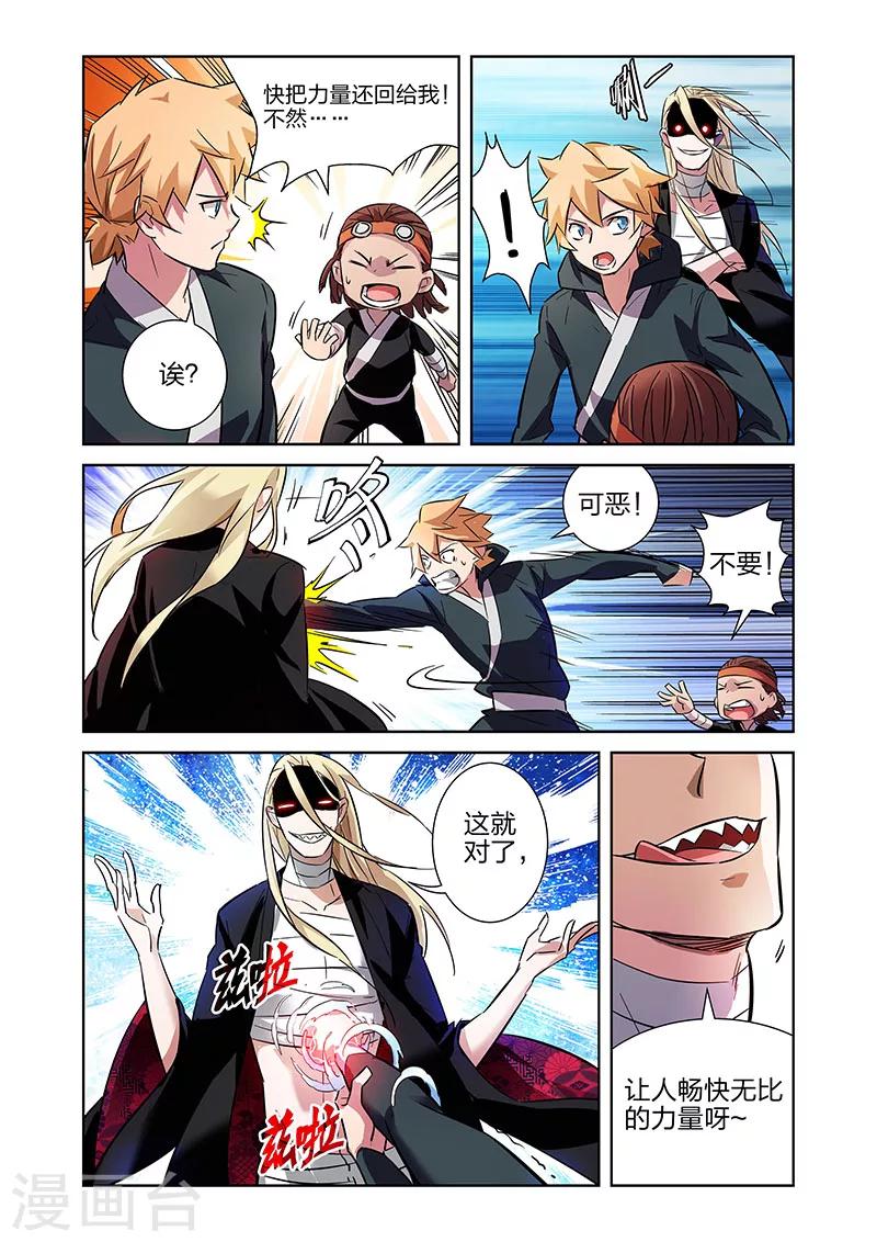 🍟漫画X英雄 第8话 漫画家的灵魂下 第1页