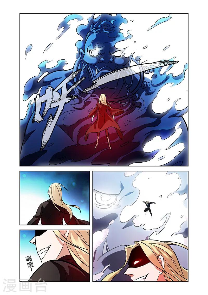 🍟漫画X英雄 第8话 漫画家的灵魂下 第10页