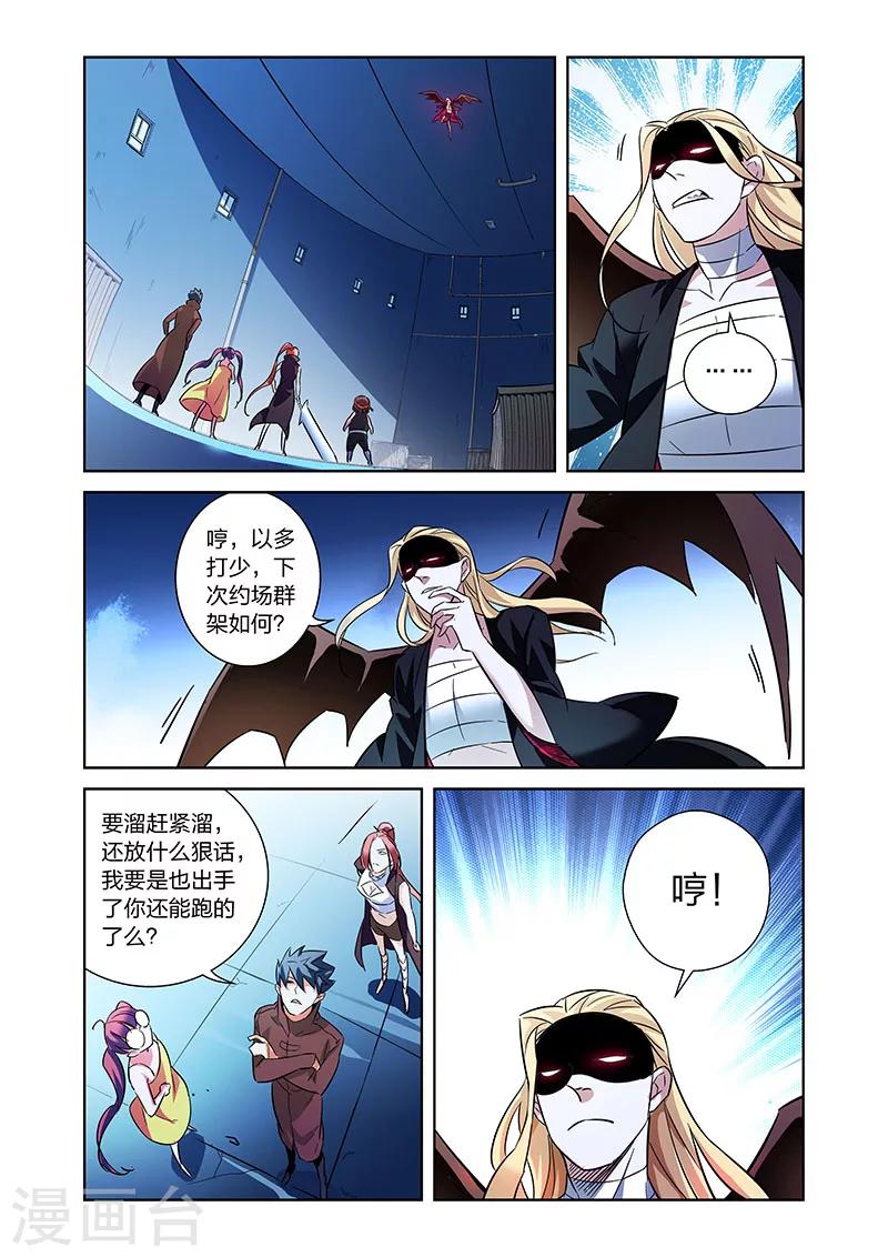 🍟漫画X英雄 第8话 漫画家的灵魂下 第14页