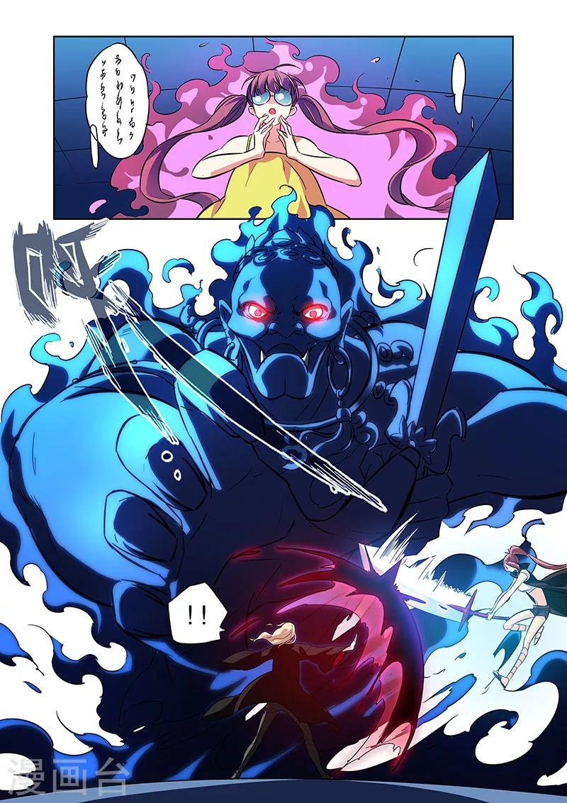 🍟漫画X英雄 第8话 漫画家的灵魂下 第8页