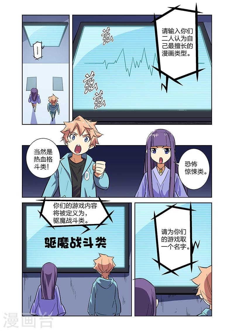 🍟漫画X英雄 第9话 拜见艾然大人下 第14页
