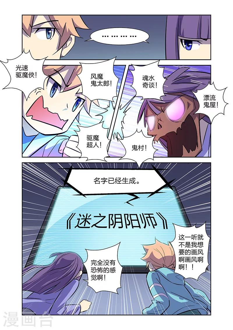 🍟漫画X英雄 第9话 拜见艾然大人下 第15页
