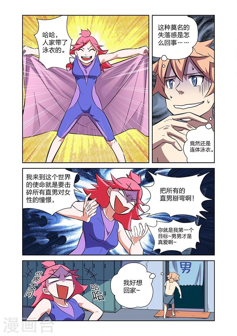 🍟漫画X英雄 第9话 拜见艾然大人下 第2页