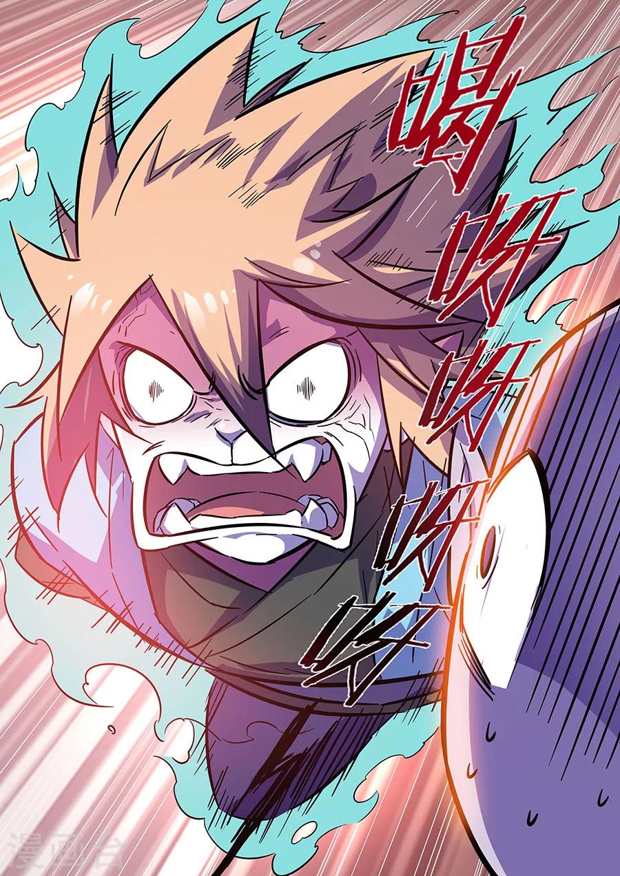 🍟漫画X英雄 第11话 谜之驱魔人下 第10页