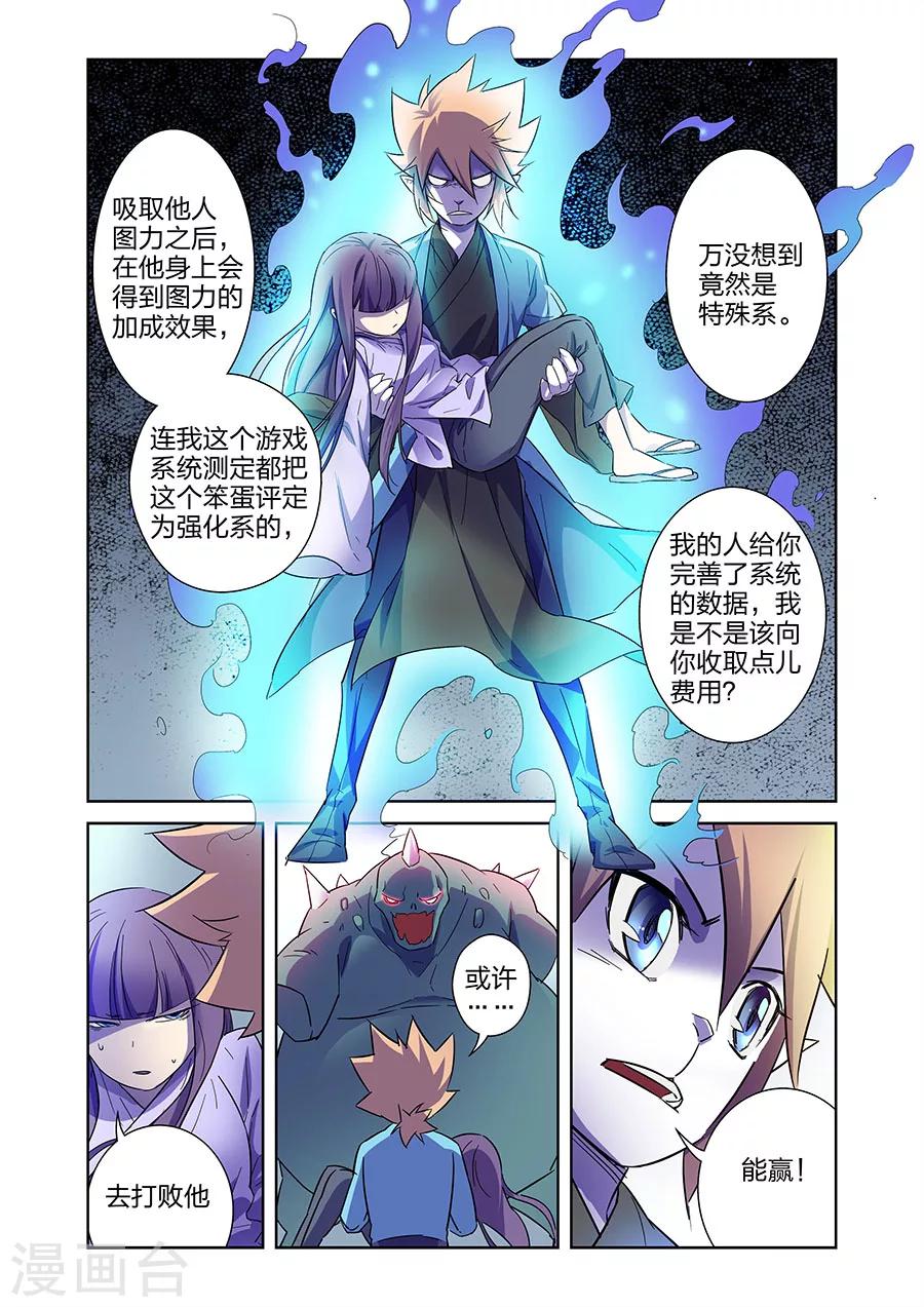 🍟漫画X英雄 第11话 谜之驱魔人下 第2页