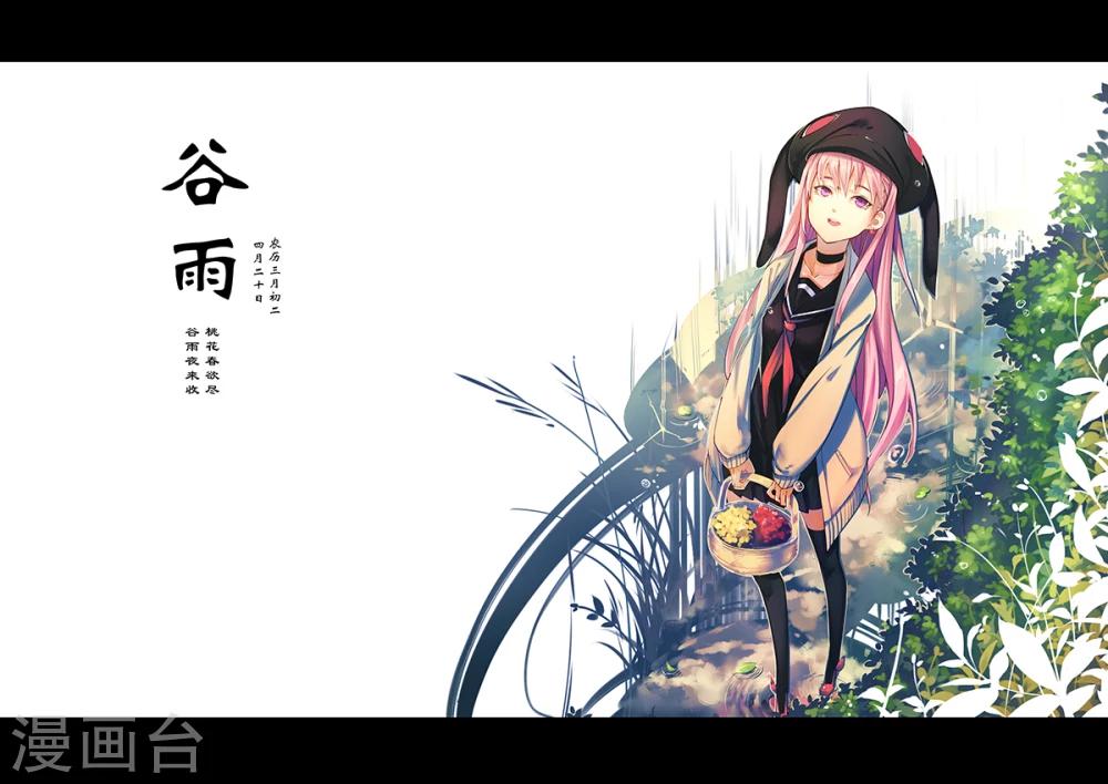 🍟漫画X英雄 人物秀-党党 第4页