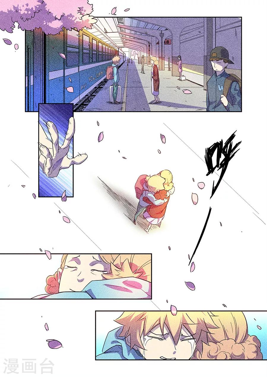 🍟漫画X英雄 第12话 我要的是胜利啊下 第4页