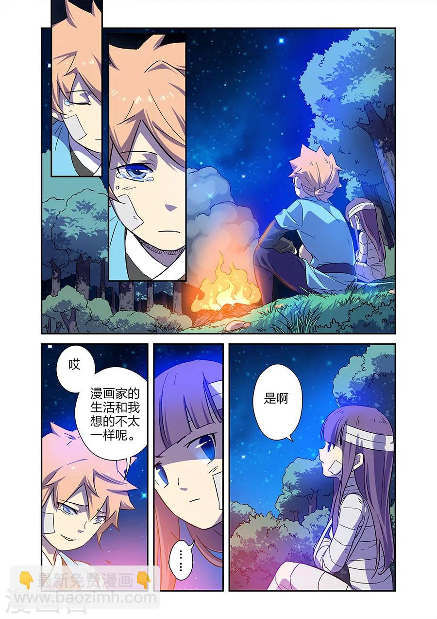 🍟漫画X英雄 第12话 我要的是胜利啊下 第5页