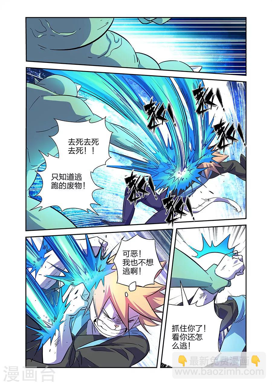 🍟漫画X英雄 第12话 我要的是胜利啊下 第9页