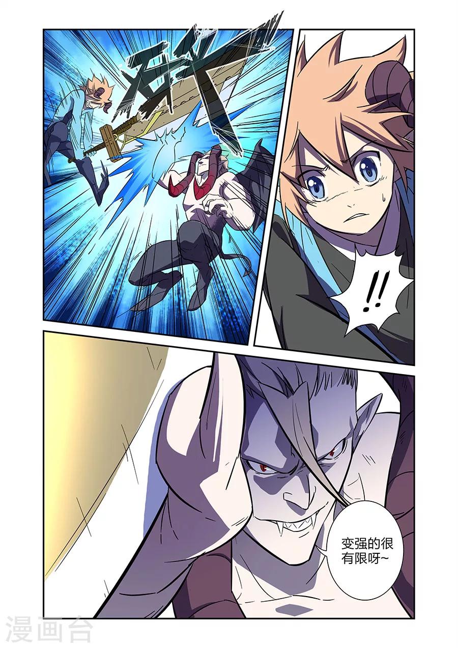 🍟漫画X英雄 第13话 关底大魔王下 第10页