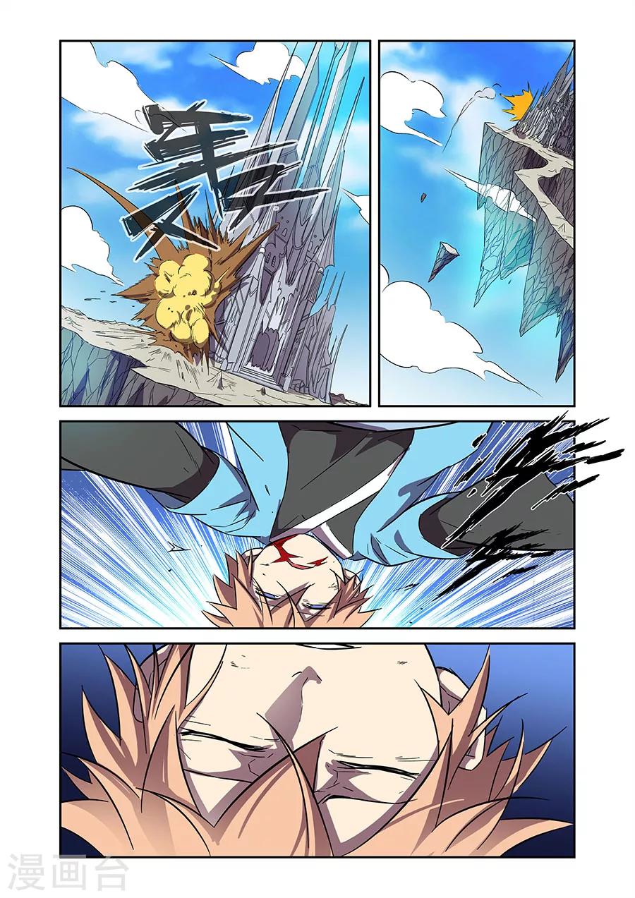 🍟漫画X英雄 第13话 关底大魔王下 第12页